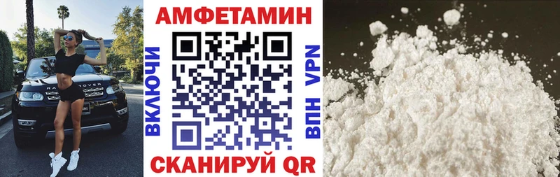 Амфетамин VHQ Ленинск-Кузнецкий