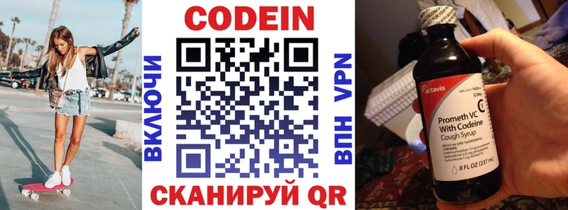 Codein напиток Lean (лин)  купить наркотик  Ленинск-Кузнецкий 