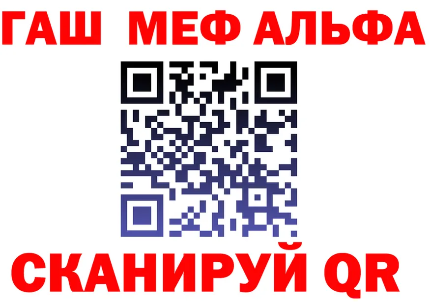 Альфа ПВП мука зеркало это МЕГА Ленинск-Кузнецкий