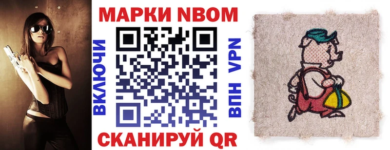 закладка  Ленинск-Кузнецкий  Марки 25I-NBOMe 1,5мг 